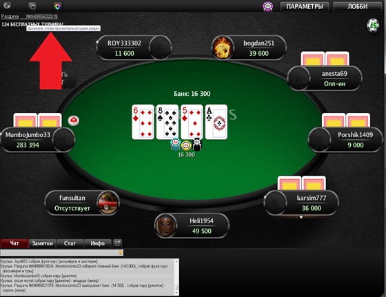 блокировка казино покер старс