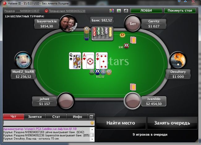 покер старс игра на деньги