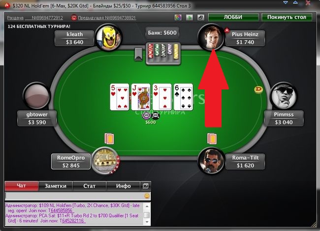 приложение покер старс с казино